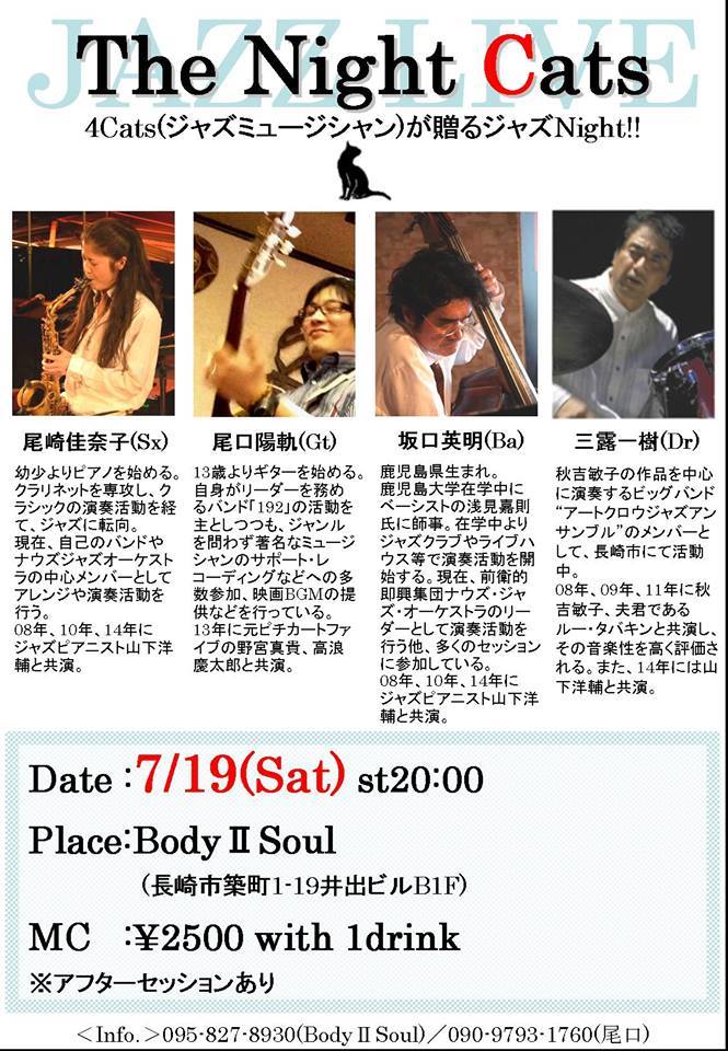 尾崎佳奈子さんのライブのご案内 Utojazz