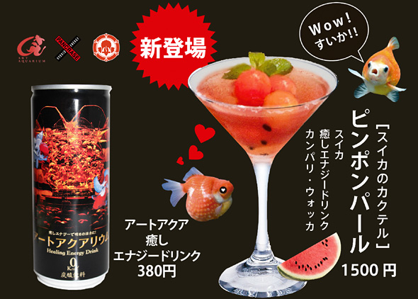 アートアクアリウム 日本橋へ行ってきた 14 7 14 おみやげmyラブ アートアクアリウム 日本橋へ行ってきた 14 7 14 おみやげmyラブ