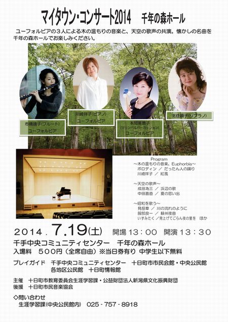この週末は、連休は。7月19,20,21日。_e0046190_1720519.jpg
