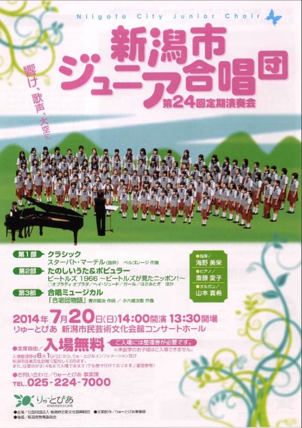 この週末は、連休は。7月19,20,21日。_e0046190_17225773.jpg