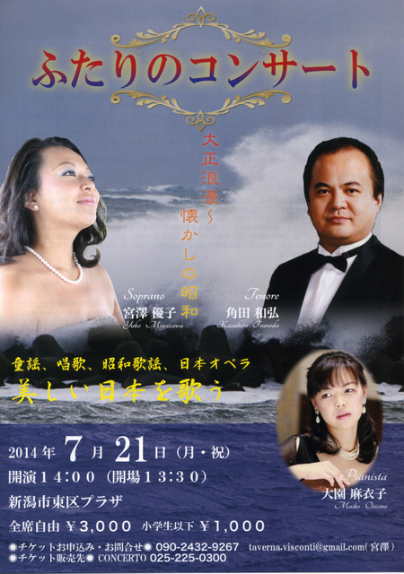 この週末は、連休は。7月19,20,21日。_e0046190_17345773.jpg