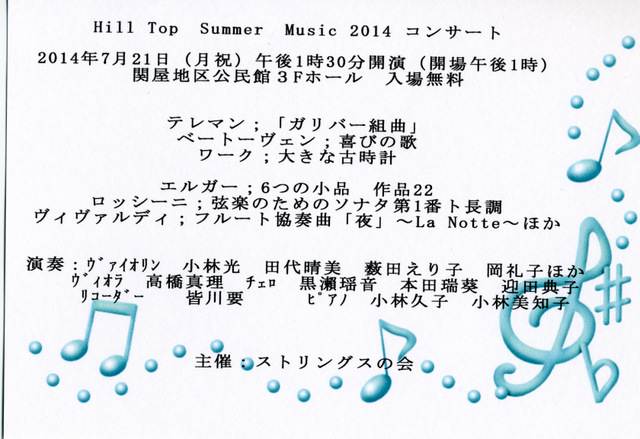 この週末は、連休は。7月19,20,21日。_e0046190_17382516.jpg
