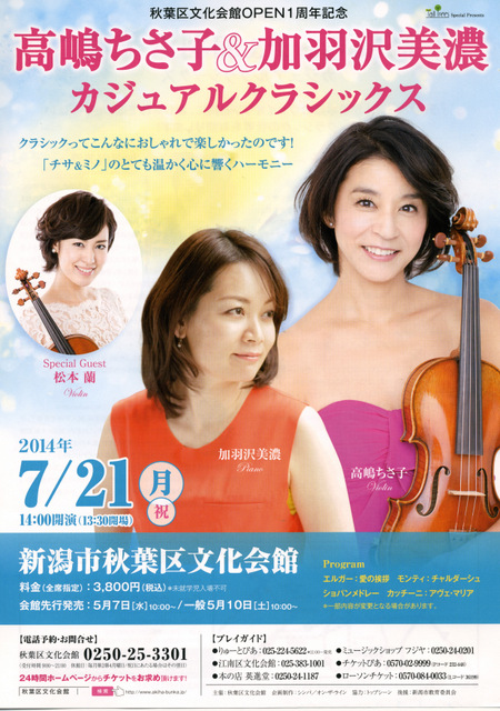 この週末は、連休は。7月19,20,21日。_e0046190_17404655.jpg