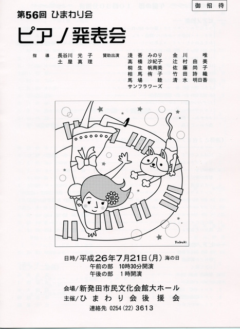 この週末は、連休は。7月19,20,21日。_e0046190_17411539.jpg