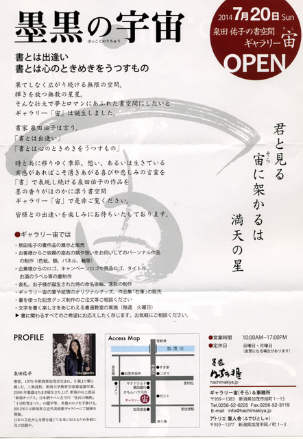 この週末は、連休は。7月19,20,21日。_e0046190_17501975.jpg
