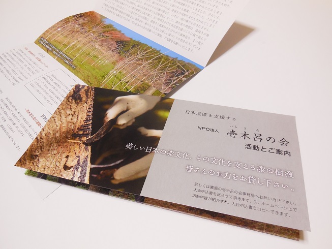 壱木呂の会のパンフレット 2014.07.18_c0213599_01114423.jpg