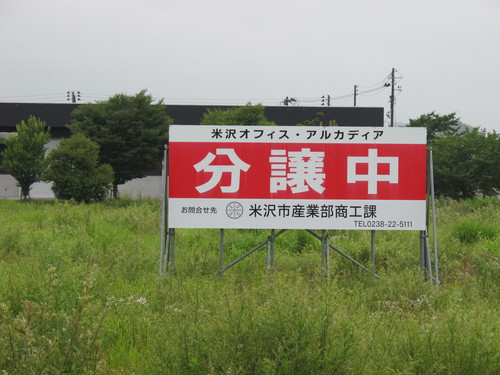 堂森・善光寺へ、雨に濡れた紫陽花を観賞に・・・２　道草をする_c0075701_1801869.jpg