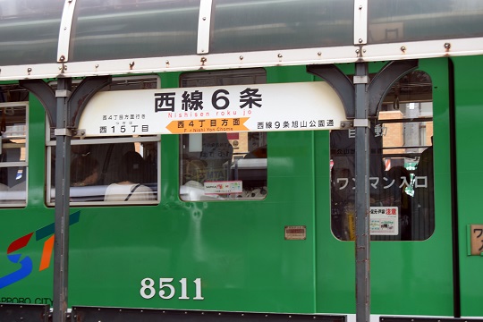 戦後史の闇を歩く ~ 札幌市(中央区)南6条西16丁目に響いた銃声と暗い闇から浮かび上がった真相_a0151913_2159263.jpg