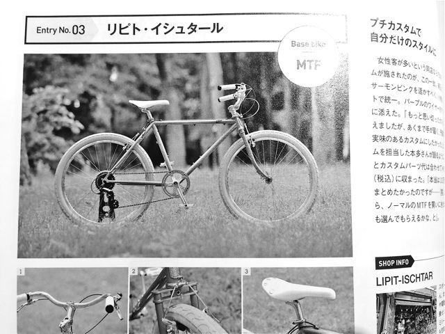 雑誌『BICYCLE NAVI』掲載その1 カスタム企画 FUJI MTF フジ おしゃれ 自転車 女子_b0212032_21173762.jpg
