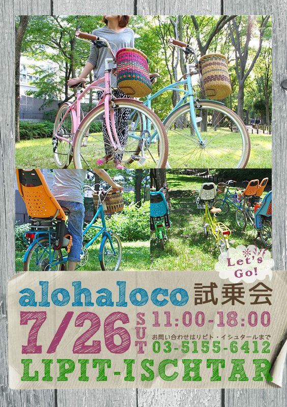 雑誌『BICYCLE NAVI』掲載その1 カスタム企画 FUJI MTF フジ おしゃれ 自転車 女子_b0212032_21204565.jpg