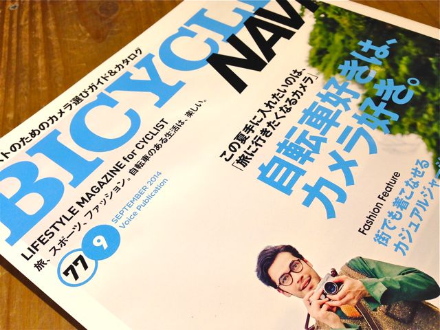 雑誌『BICYCLE NAVI』掲載その1 カスタム企画 FUJI MTF フジ おしゃれ 自転車 女子_b0212032_2181953.jpg