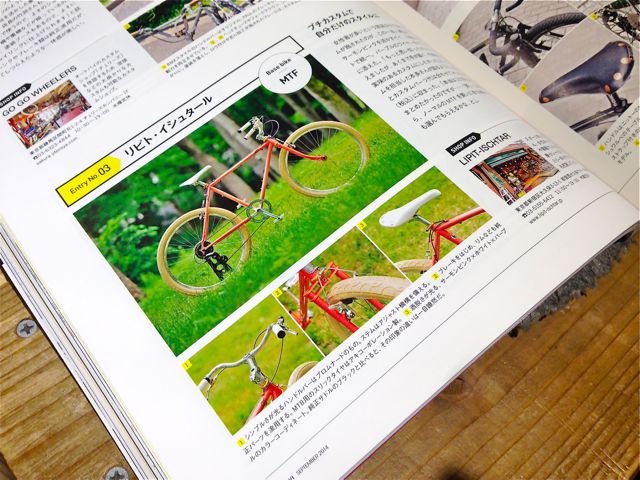 雑誌『BICYCLE NAVI』掲載その1 カスタム企画 FUJI MTF フジ おしゃれ 自転車 女子_b0212032_21899.jpg