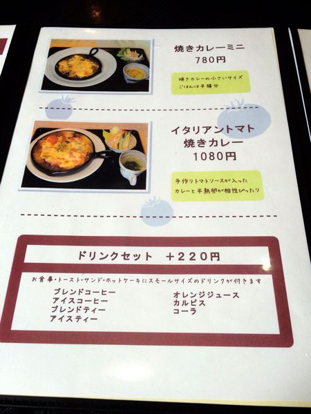 カフェ・うまめし・ゴォー_e0292546_2224024.jpg