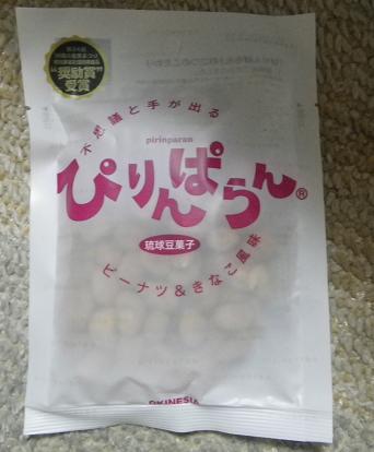 きなこ味_a0150848_15593120.jpg