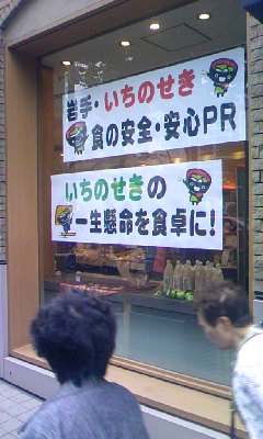 丸光製麺いわて銀河プラザに出店中２２日まで。来てね〜_a0005484_9511630.jpg