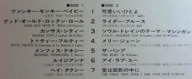 ●キャロル 全シングル&アルバム_b0033699_9252424.jpg