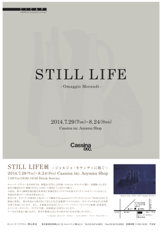 STILL LIFE展 -モランディに捧ぐ@カッシーナ イクスシー_a0042600_16562771.png