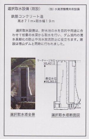 「徳山ダムの今」-(6)_f0197754_037302.jpg