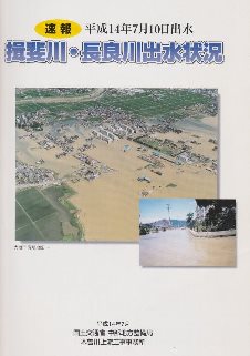 荒崎水害訴訟終結(1)_f0197754_0553797.jpg