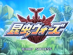 今更推す一品】：『昆虫ウォーズ』（NDS） : Box Diary