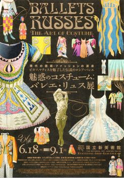 魅惑のコスチューム：バレエ・リュス展　＠国立新美術館_b0044404_10272713.jpg