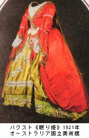 魅惑のコスチューム：バレエ・リュス展　＠国立新美術館_b0044404_9371781.jpg