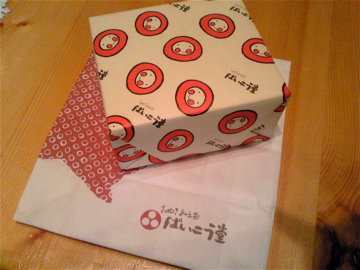 ありがとうございます ♪ *9*_a0152724_200999.jpg