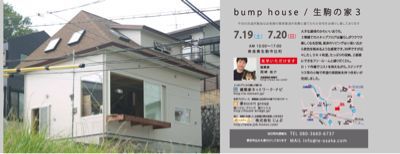 生駒の家3 完成見学会_c0124828_1036082.jpg