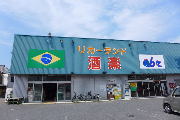 ブラジルのお店 Ponto Be Shop さん 甲賀市水口町 くま先生の滋賀が大好き