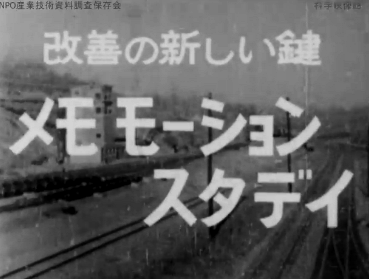 「メモモーションスタデイ」を仮配信_b0115553_23543994.png