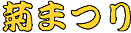 c0119160_20164193.gif