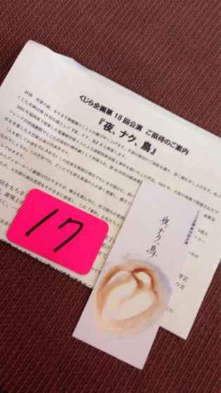 くじら企画「大竹野正典劇集成Ⅲ」出版記念公演「夜、ナク、鳥