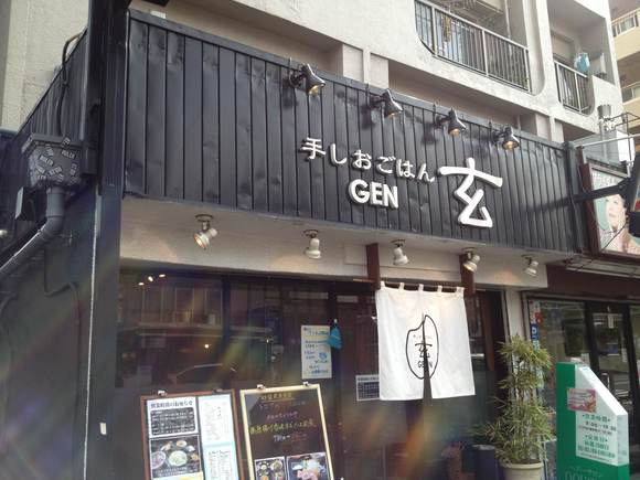 手しおごはん 玄 中野坂上店 必見 お店探しの専門サイト キャバクラ求人 体入クラブ Http Tainew Club Jp 日記 エピソード体験談 地域情報などなど 手しおごはん 玄 中野坂上店 必見 お店探しの専門サイト キャバクラ求人 体入クラブ Http Tainew Club Jp 日記 エピソード体験談 地域情報などなど