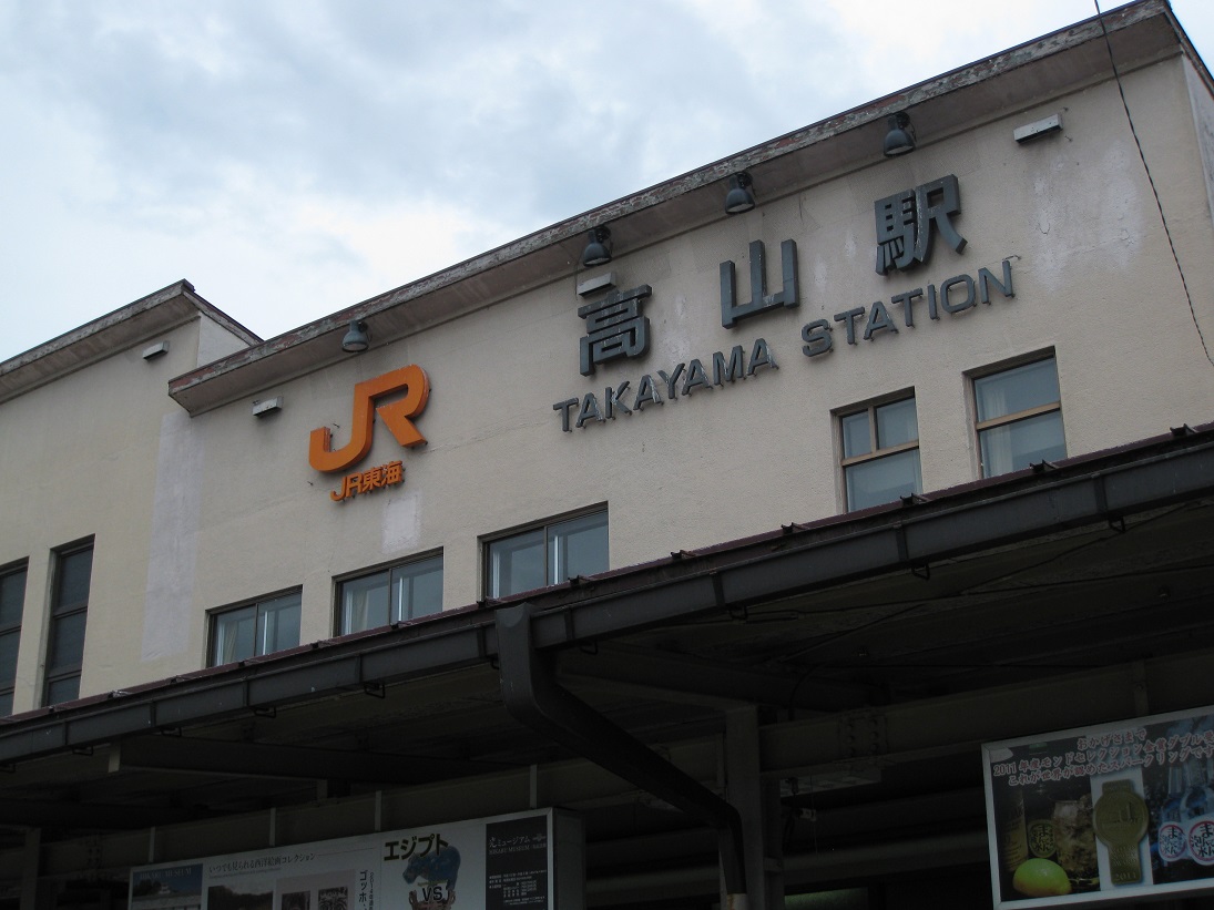 高山駅 変わりはじめた古都の玄関口 タビノイロドリ