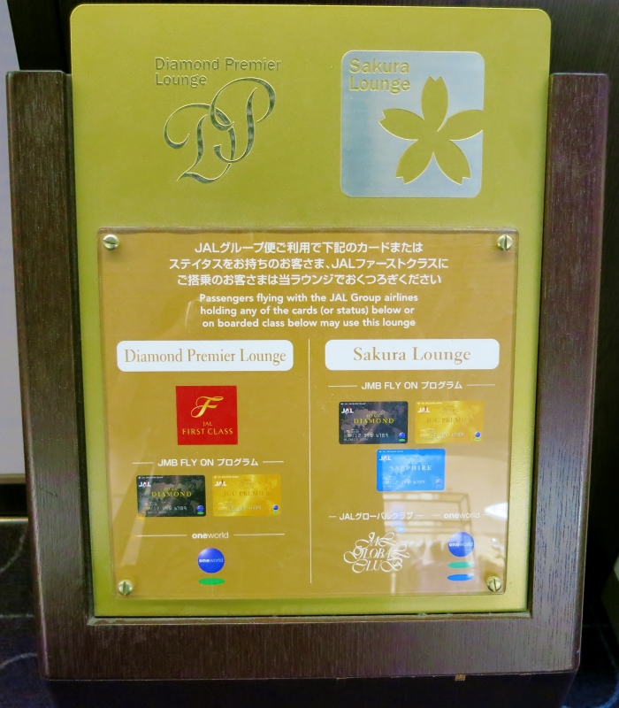 羽田空港・JALサクララウンジ_b0083801_17313683.jpg