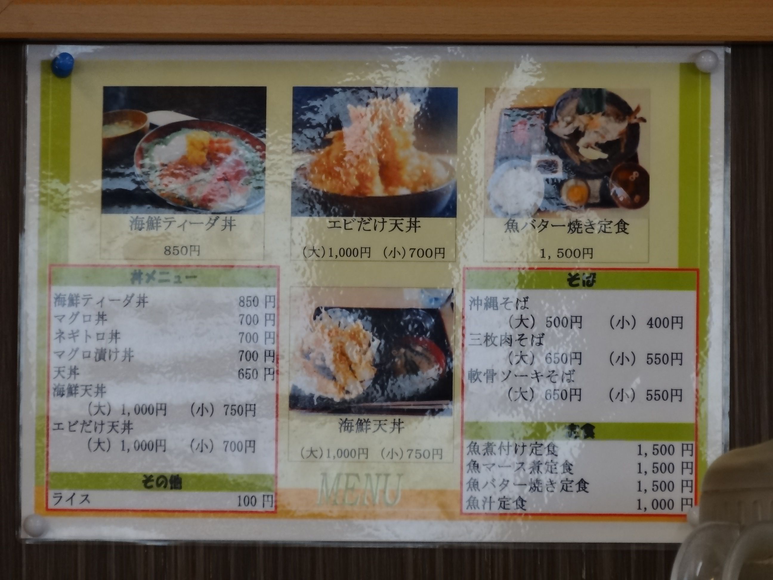 エビ天丼 海鮮食堂 太陽 ティーダ 那覇 番外編 つかちゃん の旅 シンガポール食巡り