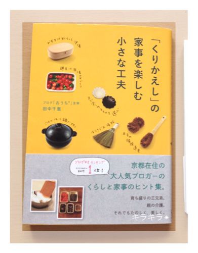 米とぎ用の竹ざる(家事してますよ^ ^)_f0354014_21424559.jpg