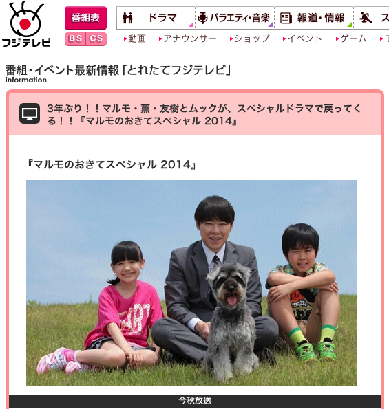 マルモのおきてスペシャル 14 小型髯犬カブの日記 マルモのおきてスペシャル 14 小型髯犬カブの日記