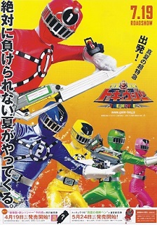 『烈車戦隊トッキュウジャー THE MOVIE/ギャラクシーラインSOS』(2014)_e0033570_22242519.jpg