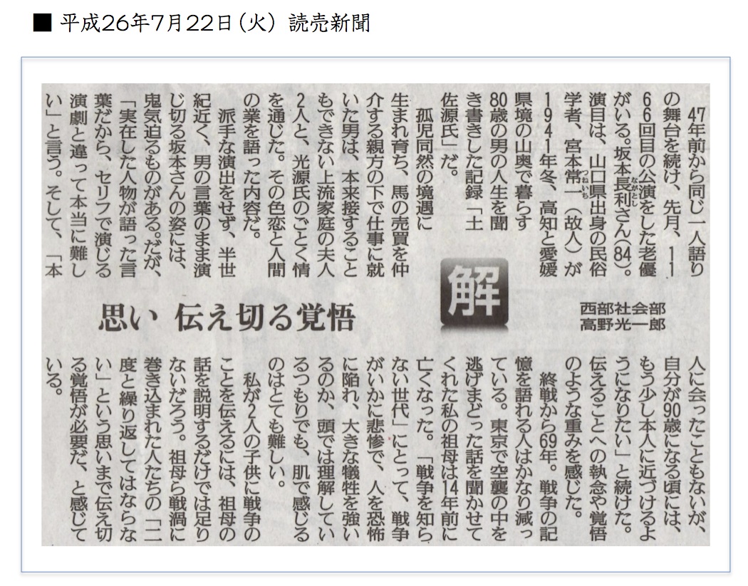 本日、読売新聞朝刊掲載!_c0173978_15112497.jpg