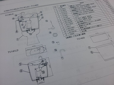 修理－タンク交換_a0128217_1481220.jpg