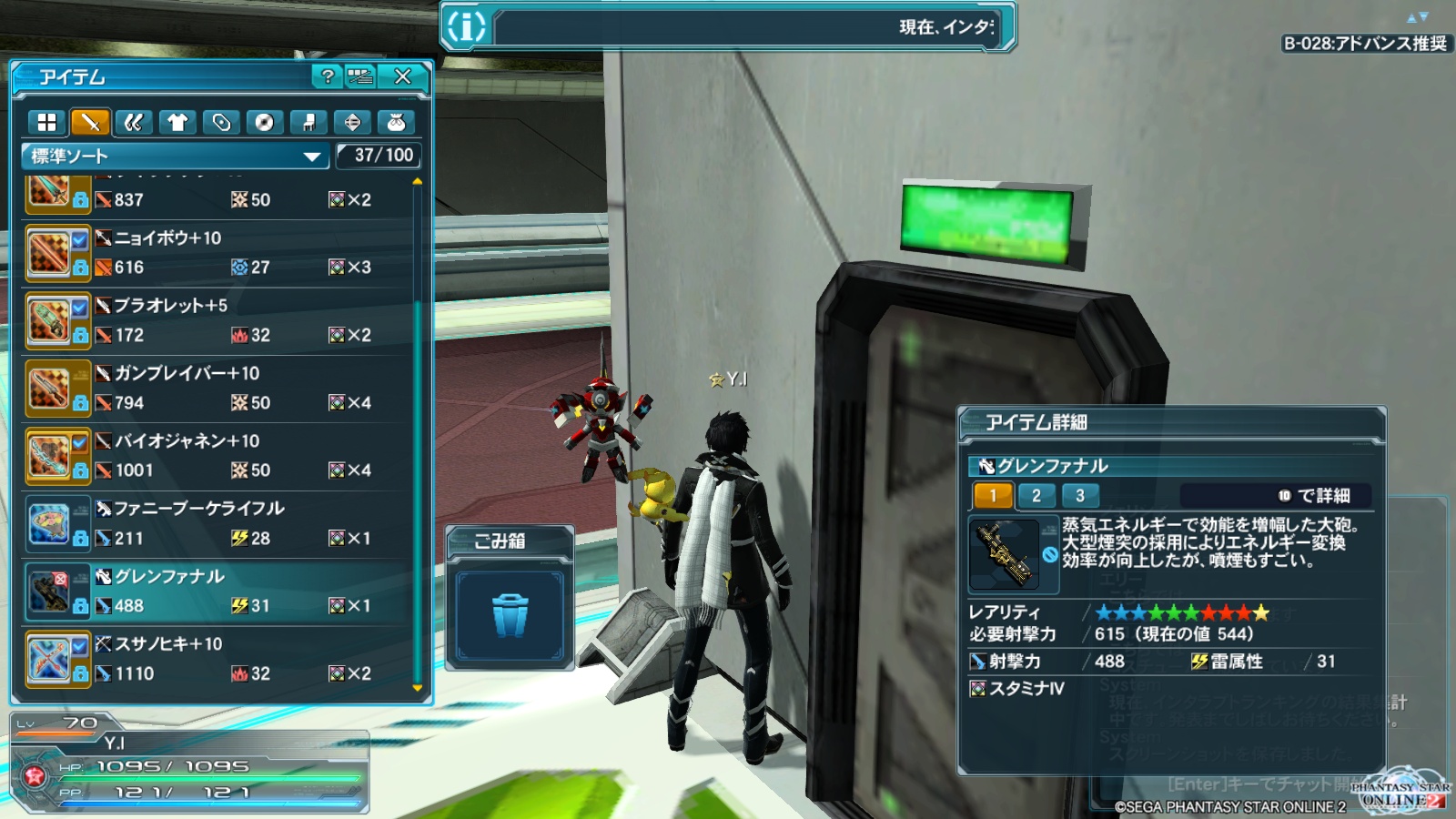 PSO2　プレイ日記５３２_e0087546_1332783.jpg