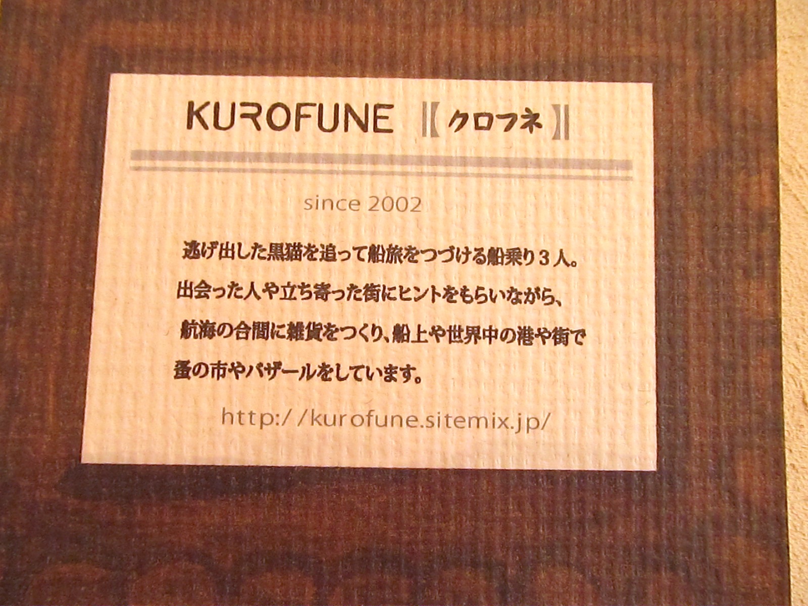 クロフネのおもしろ紙もの_f0129557_13293156.jpg