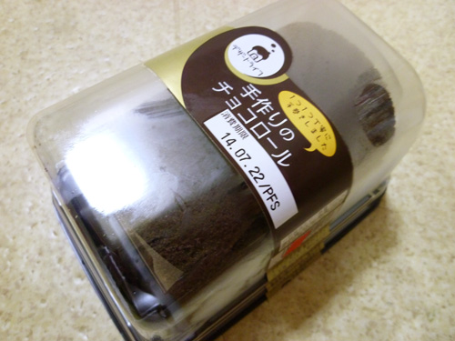 【プレシア】デザートライフ 手作りのチョコロール_c0152767_1742186.jpg