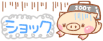 下界は暑~~~い_a0199979_17411036.gif