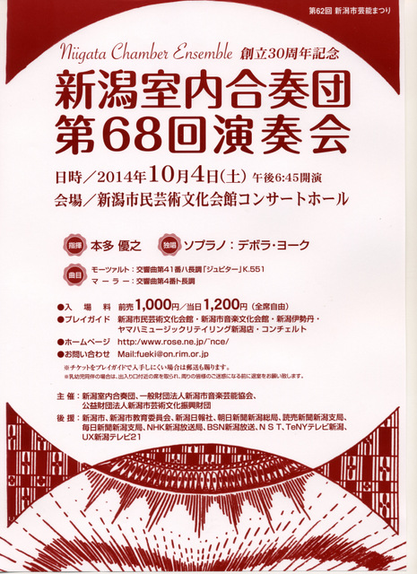 くぅ雨か。 でも!ぜひ今夜はメディアシップいかがですか!_e0046190_1718469.jpg