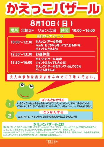 神奈川県横浜市からの開催情報_b0087598_17271456.jpg