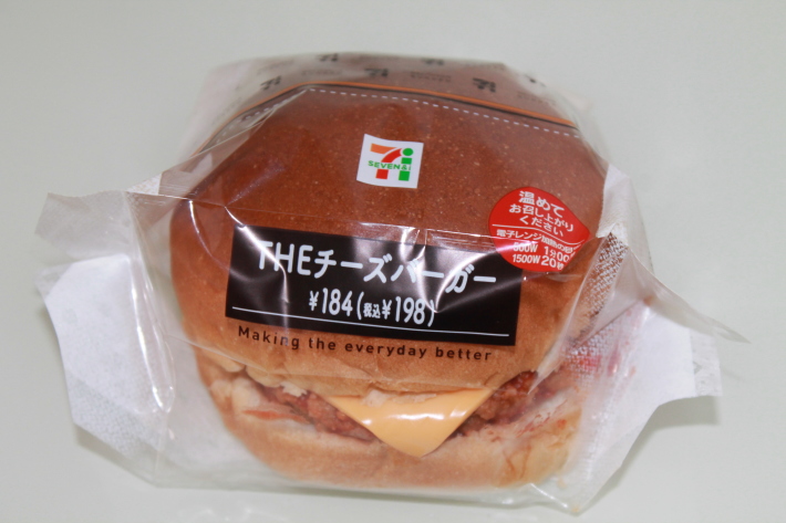 セブンイレブンの The チーズバーガー 食べたよ 筋トレおやじの明日があるさ セブンイレブンの The チーズバーガー 食べたよ 筋トレおやじの明日があるさ