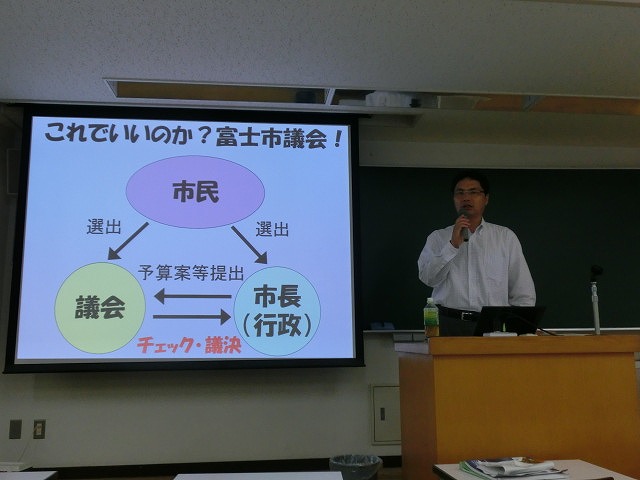 静岡県立大学で「地方議会の活性化と議会基本条例」をテーマに講義_f0141310_7174727.jpg