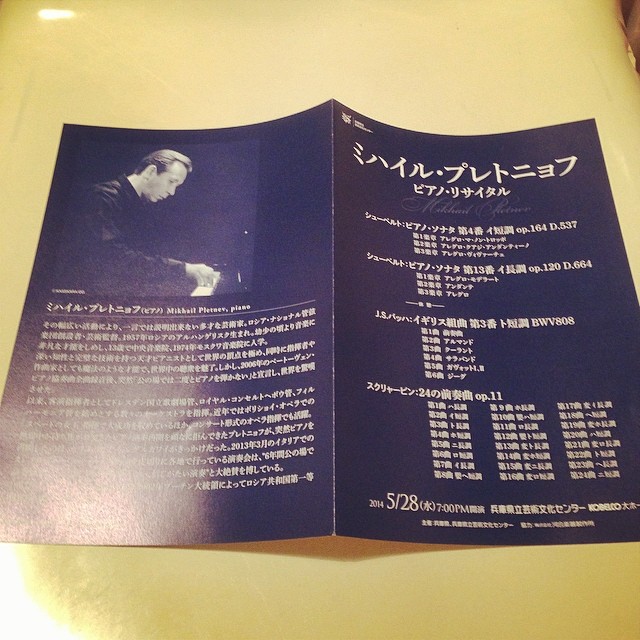 ミハイル・プレトニョフ_c0168222_13502310.jpg